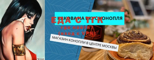 молекула духа Вязьма