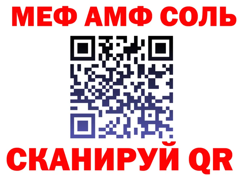 МЕФ кристаллы сайт даркнет KRAKEN Камышлов