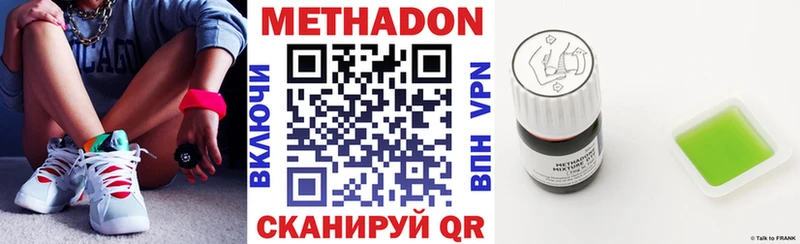Купить закладки  Камышлов  МЕТАДОН methadone 