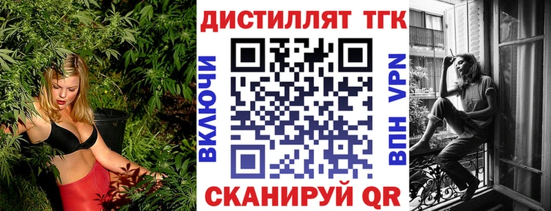Дистиллят ТГК вейп с тгк  Купить закладки  Камышлов 